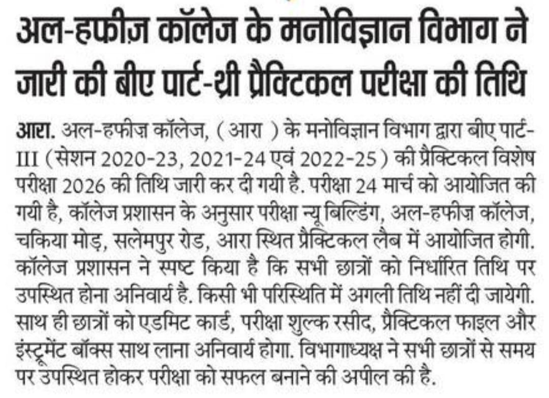 BA Part-III Practical Exam Scheduled on March 24